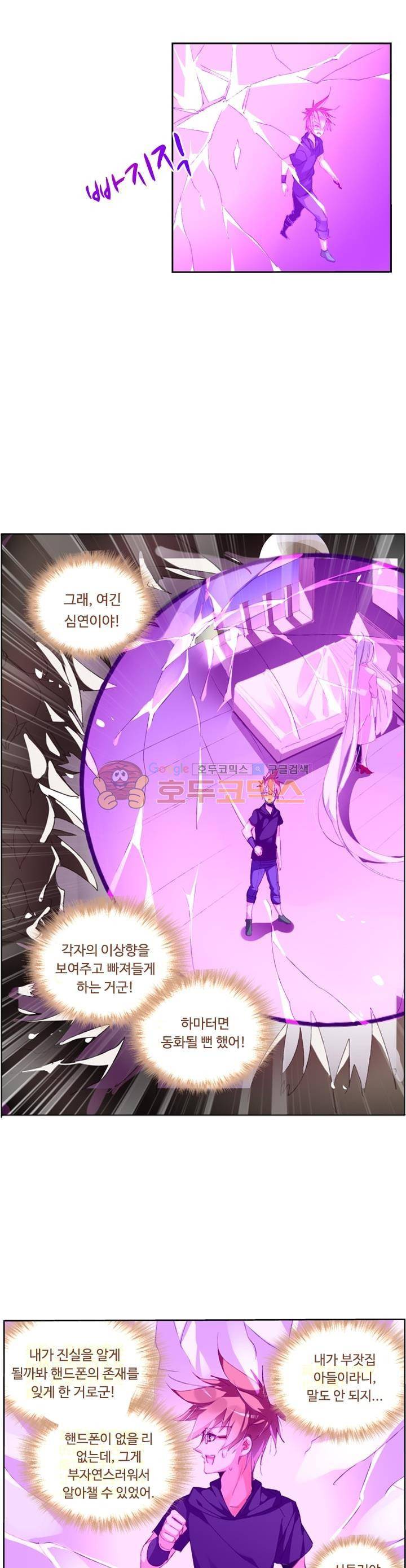 요정 길들이기 : 그녀의 주인님 87화 4