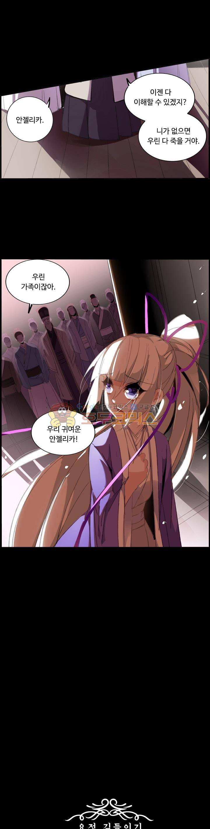 요정 길들이기 : 그녀의 주인님 93화 1