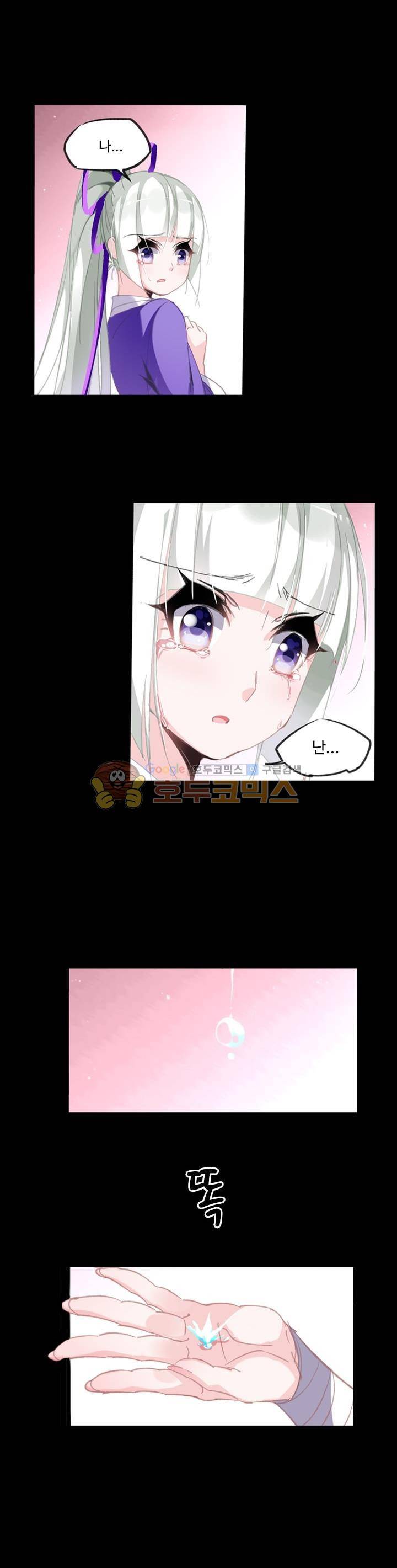 요정 길들이기 : 그녀의 주인님 93화 3