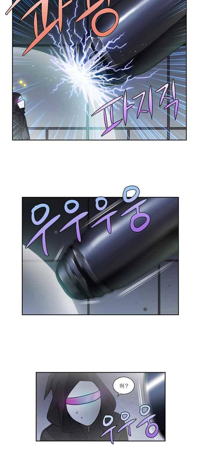 더 게이머 4부 61화 5