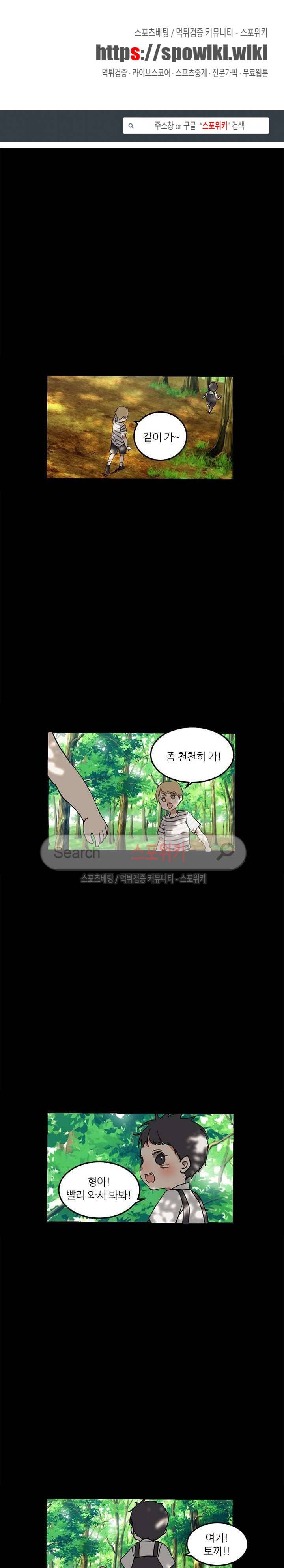 도사님이 오셨습니다 11화 1