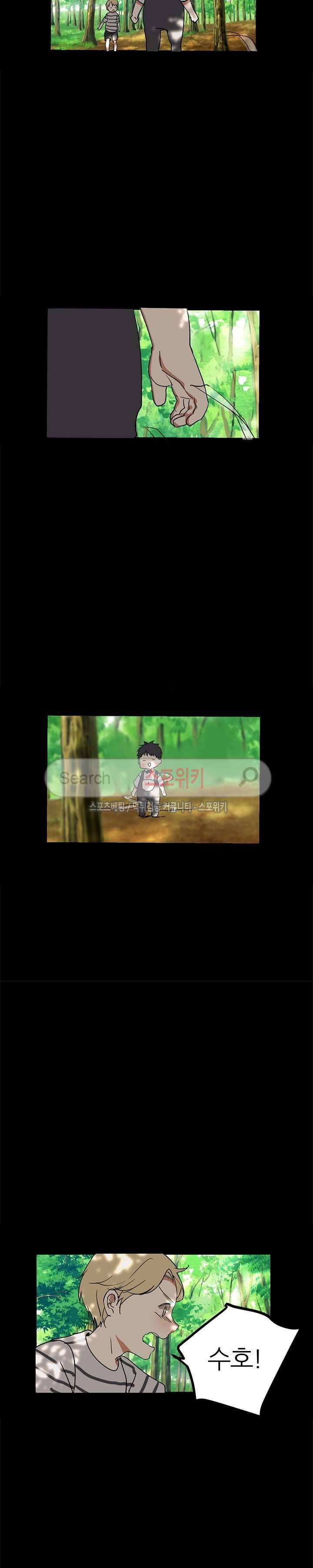 도사님이 오셨습니다 11화 2