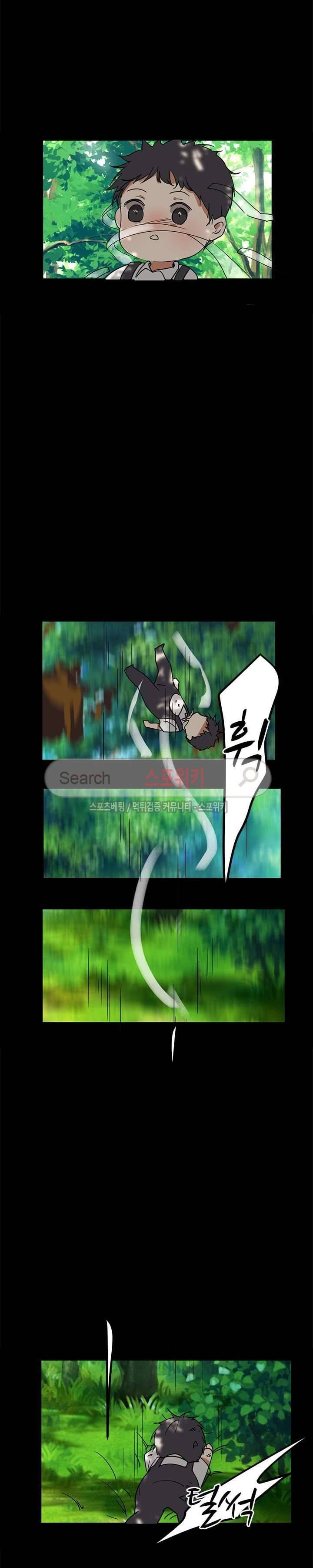 도사님이 오셨습니다 11화 3