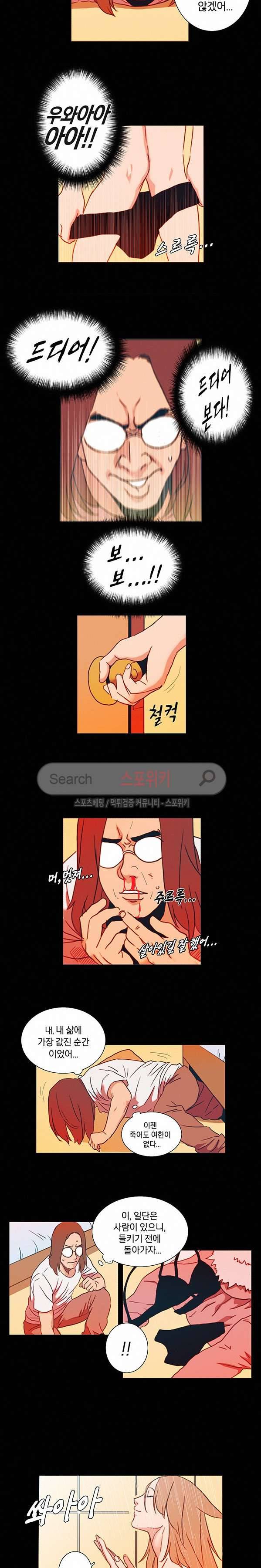 열화 37화 2