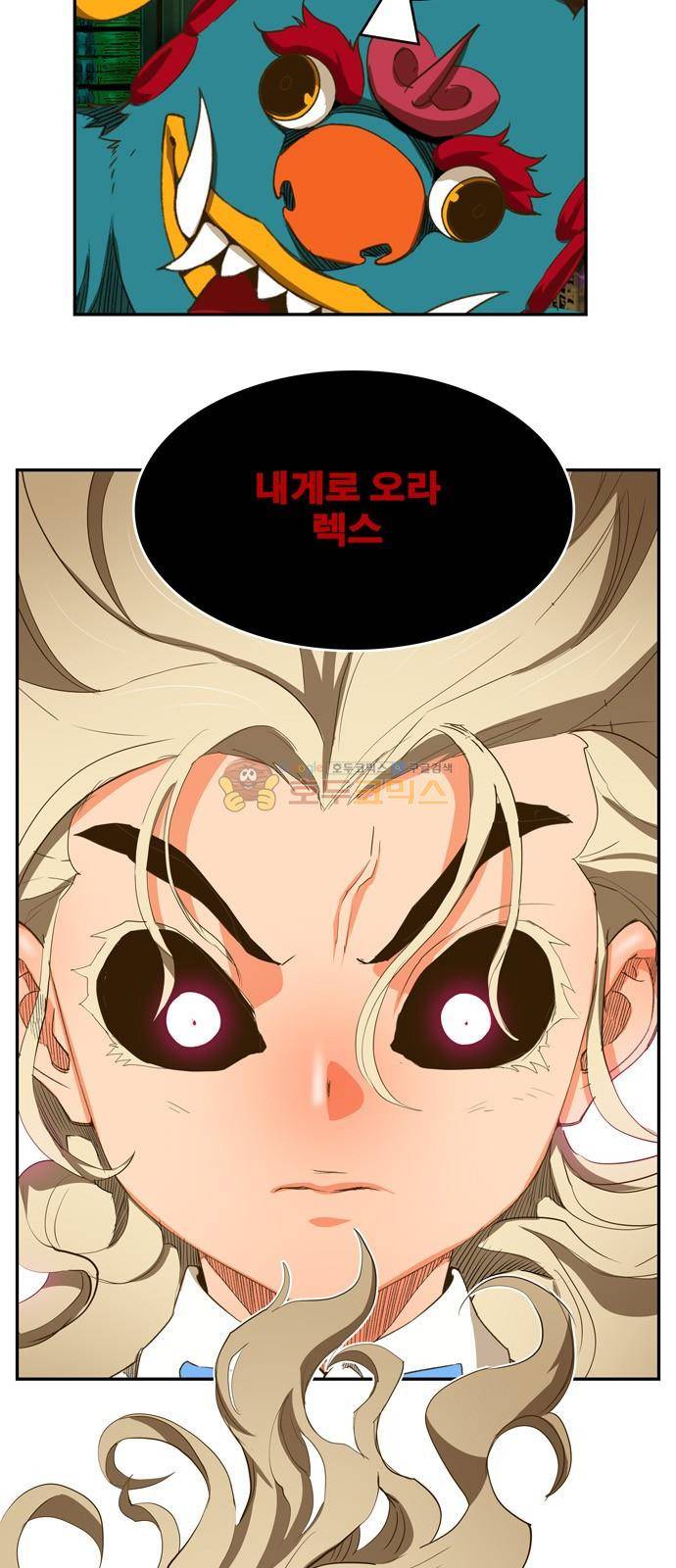 갓 오브 하이스쿨 391화 4