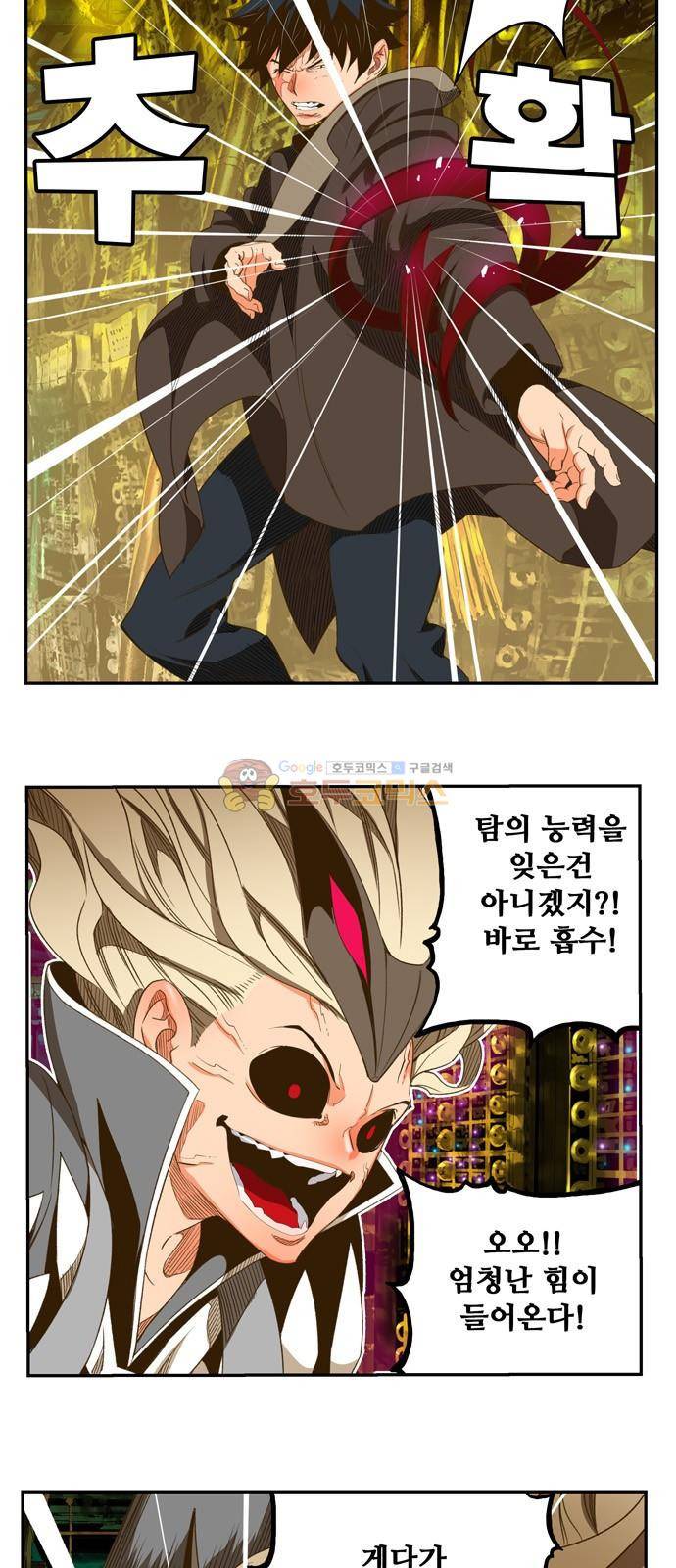 갓 오브 하이스쿨 391화 13
