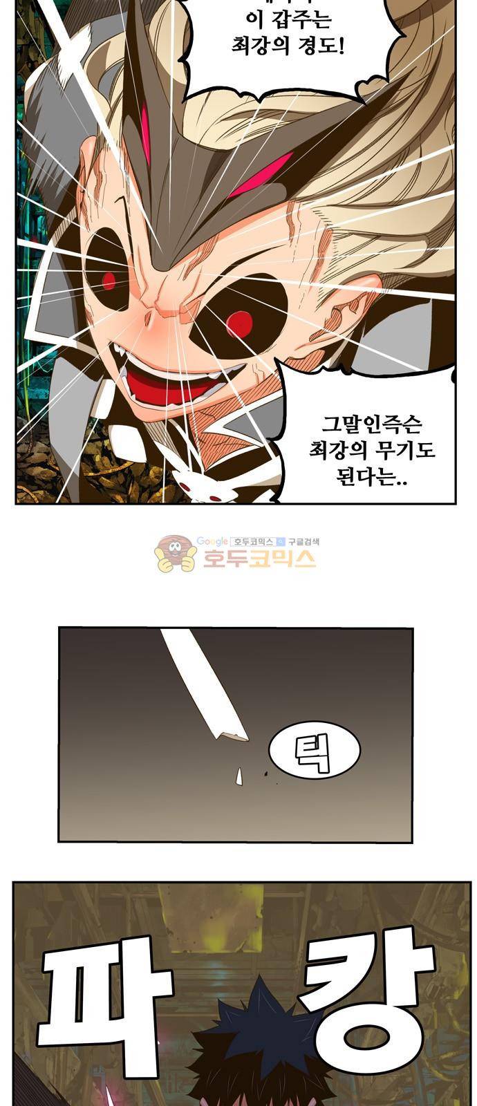 갓 오브 하이스쿨 391화 14