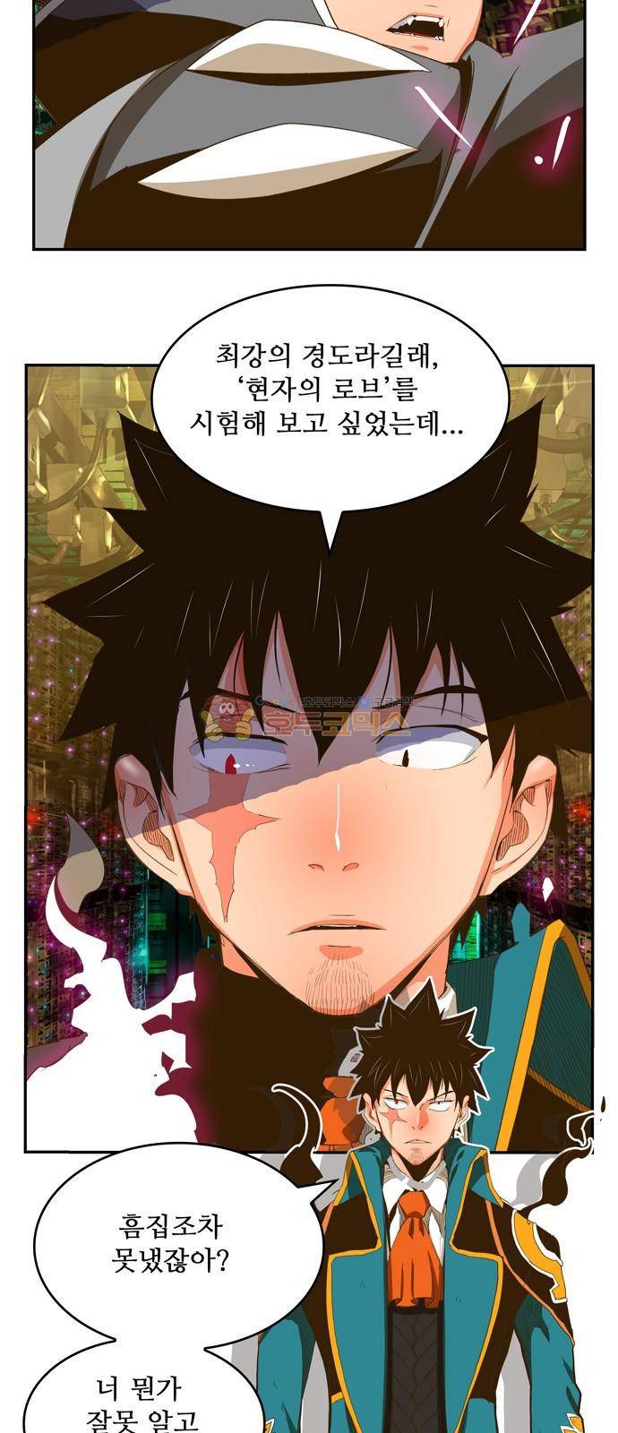 갓 오브 하이스쿨 391화 16