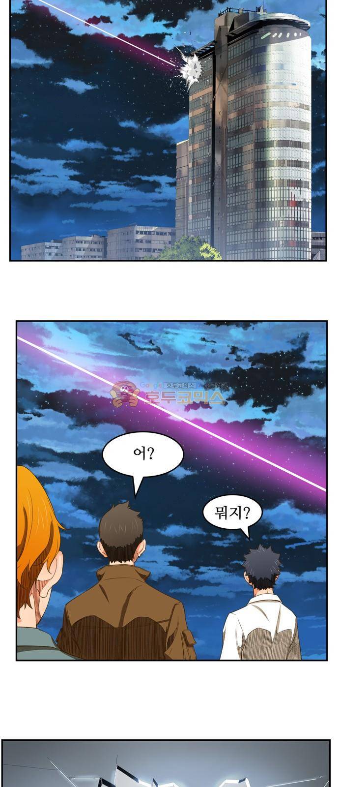 갓 오브 하이스쿨 391화 23