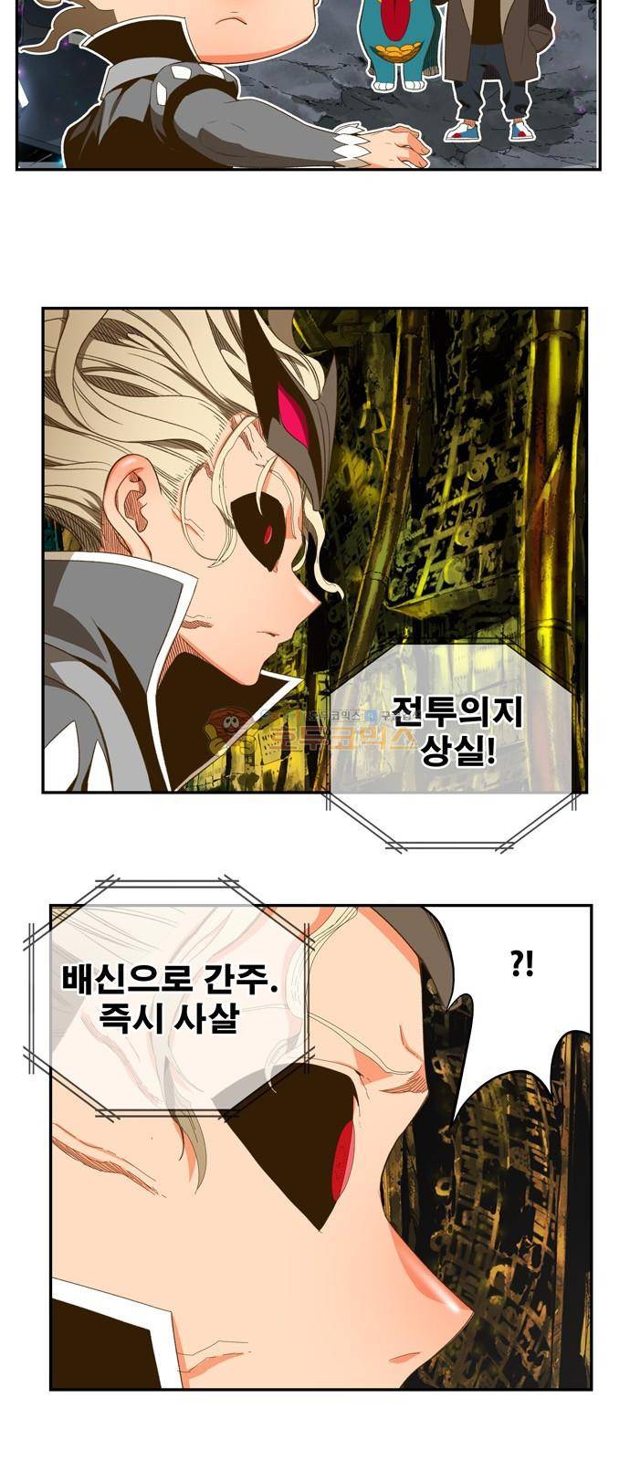 갓 오브 하이스쿨 391화 25