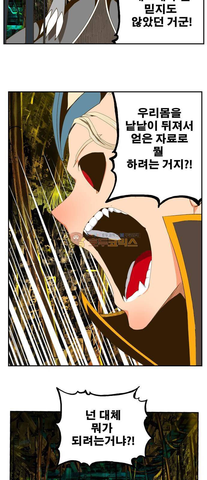 갓 오브 하이스쿨 391화 29