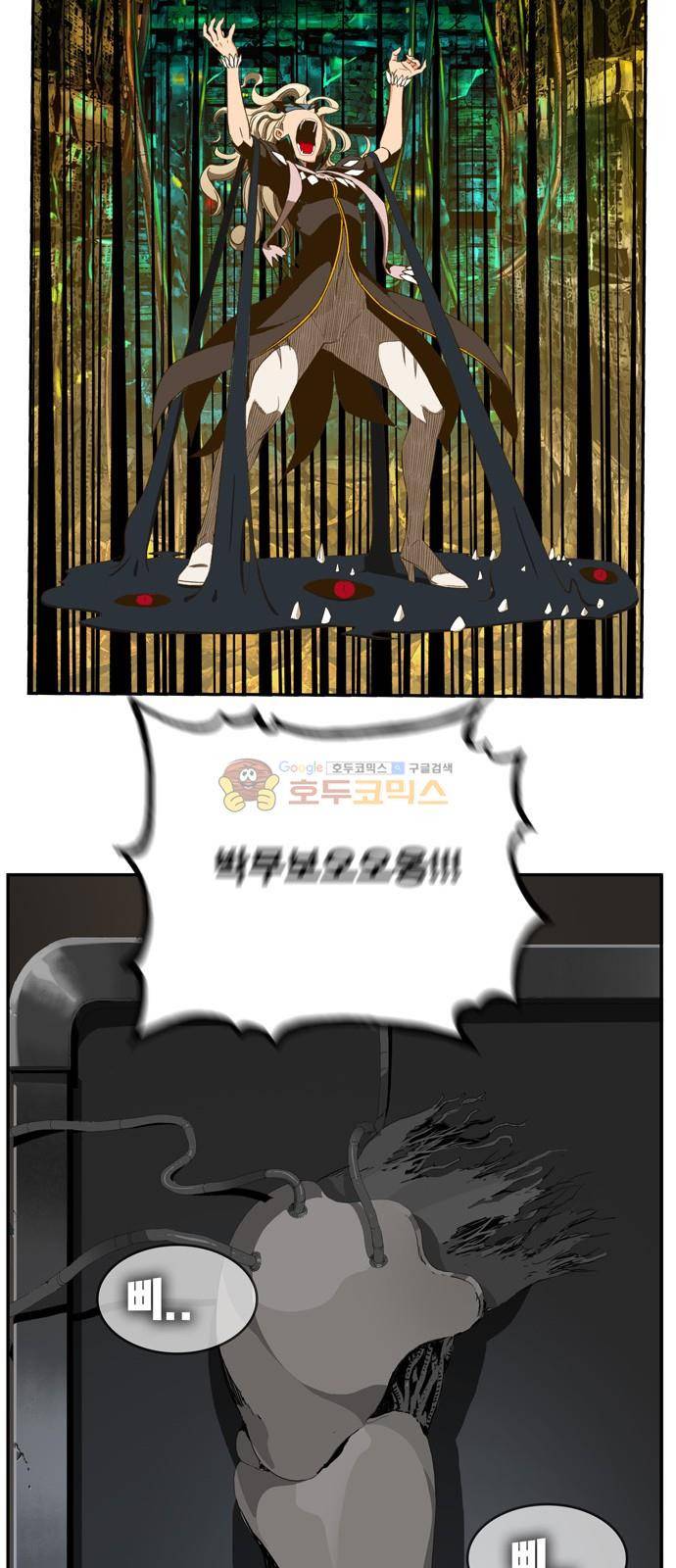 갓 오브 하이스쿨 391화 30