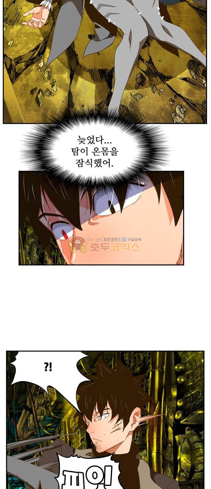 갓 오브 하이스쿨 391화 35