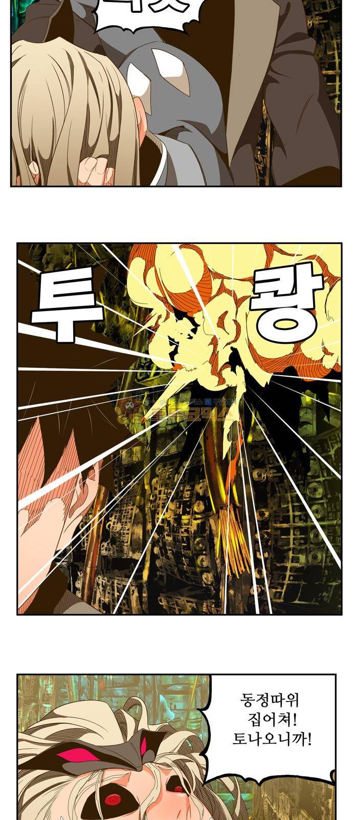갓 오브 하이스쿨 391화 36