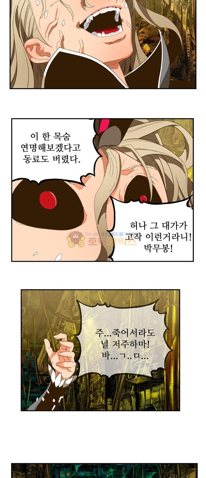 갓 오브 하이스쿨 391화 37