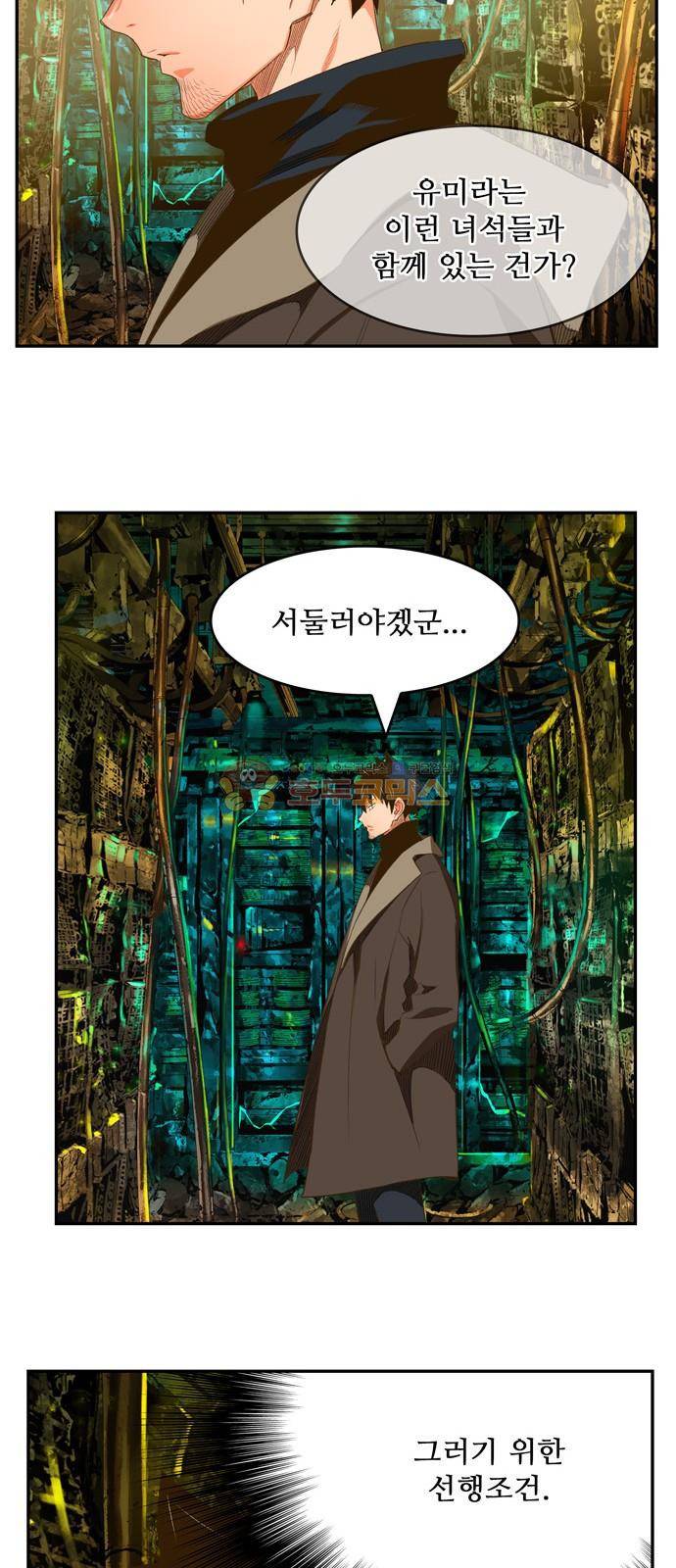 갓 오브 하이스쿨 391화 39