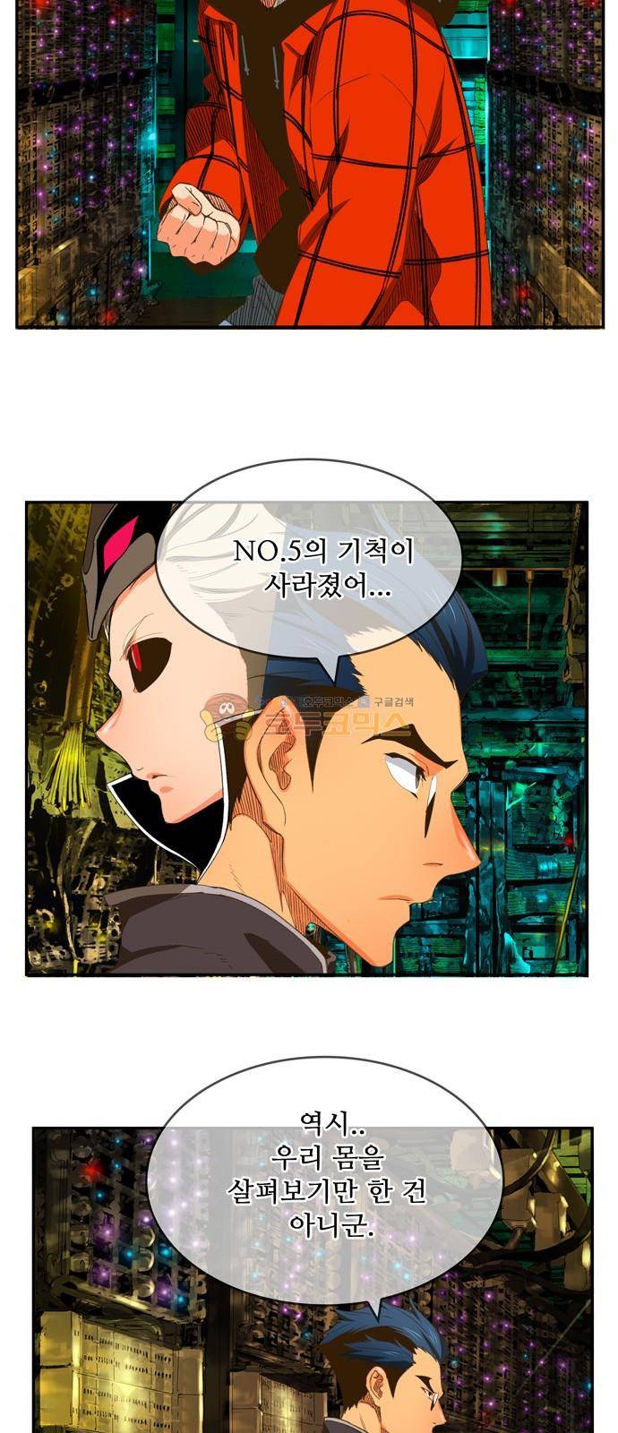 갓 오브 하이스쿨 391화 42