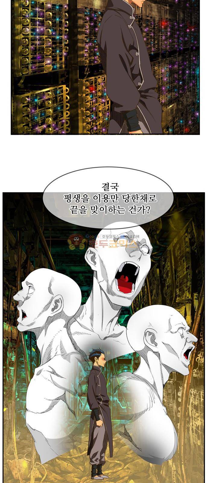 갓 오브 하이스쿨 391화 43