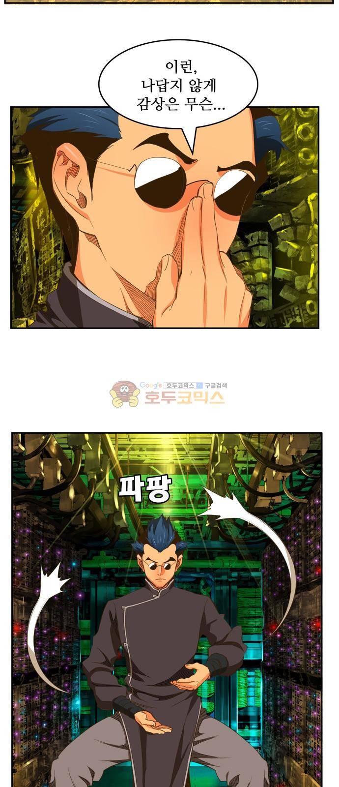 갓 오브 하이스쿨 391화 44