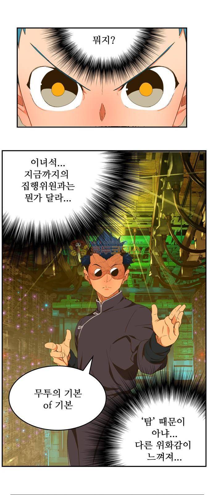 갓 오브 하이스쿨 391화 46