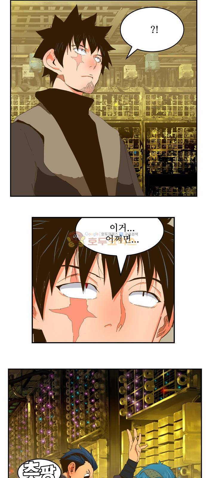 갓 오브 하이스쿨 391화 47