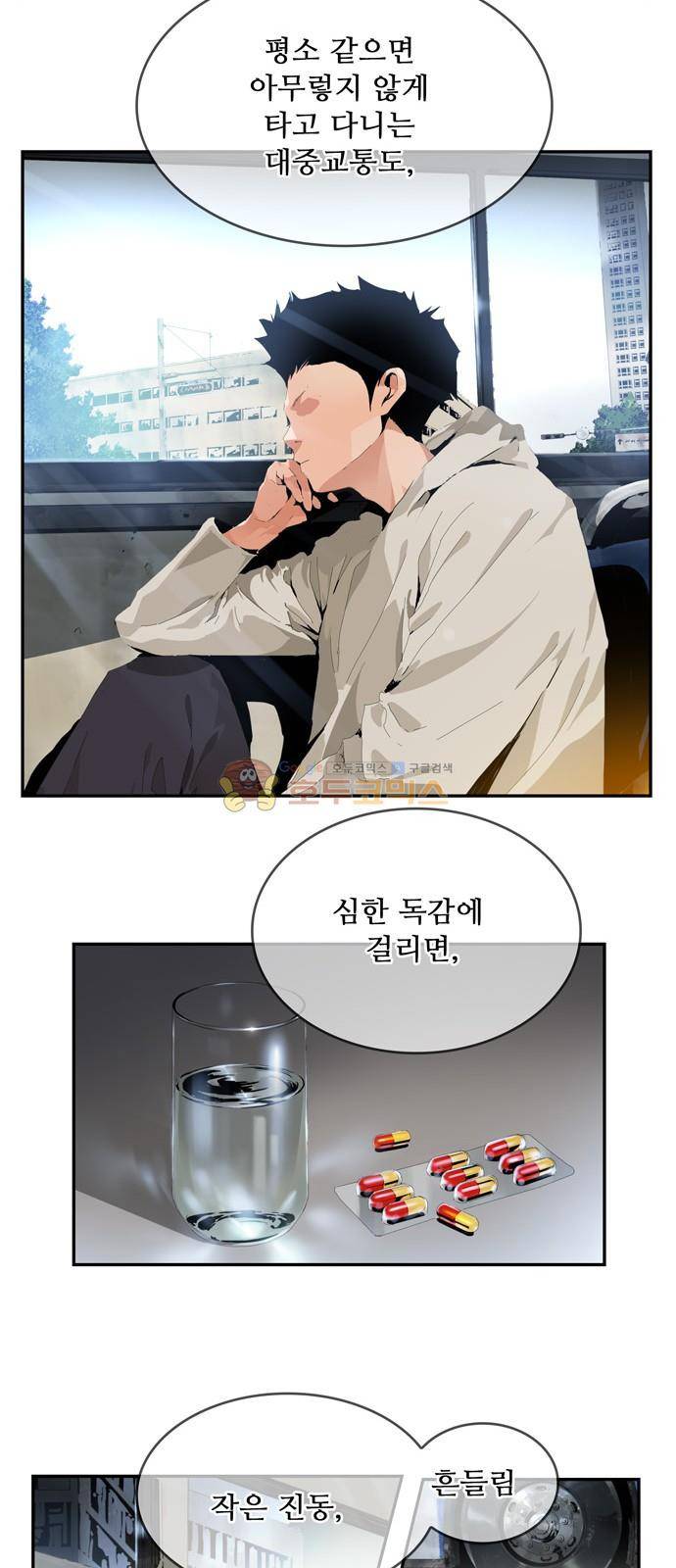 갓 오브 하이스쿨 391화 55