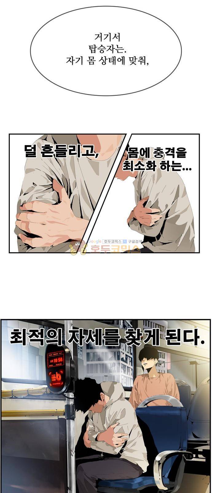 갓 오브 하이스쿨 391화 57