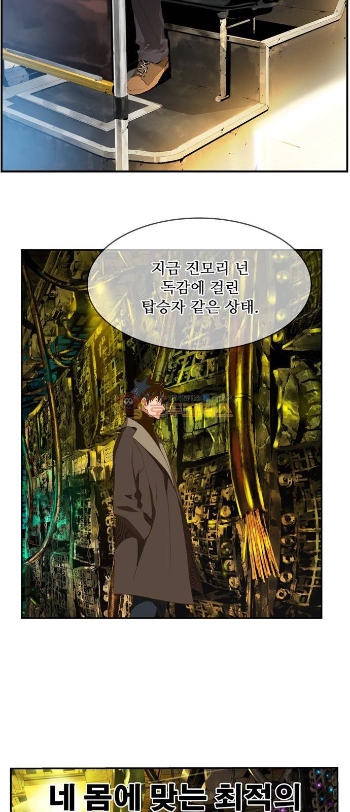 갓 오브 하이스쿨 391화 58