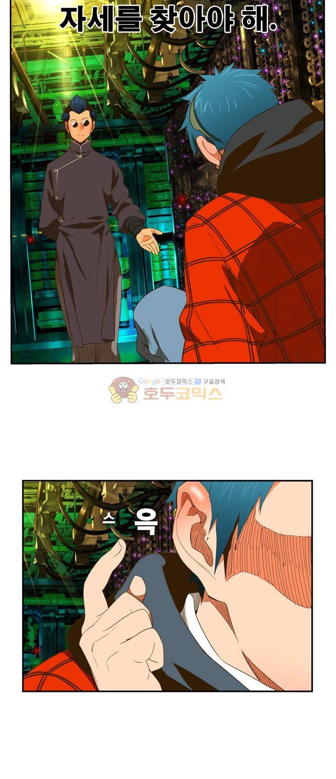 갓 오브 하이스쿨 391화 59