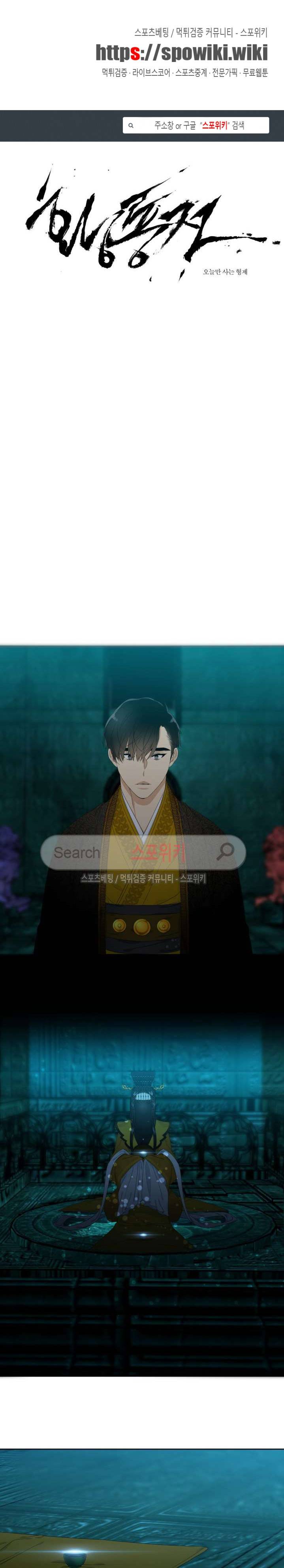 황룡전 3화 1