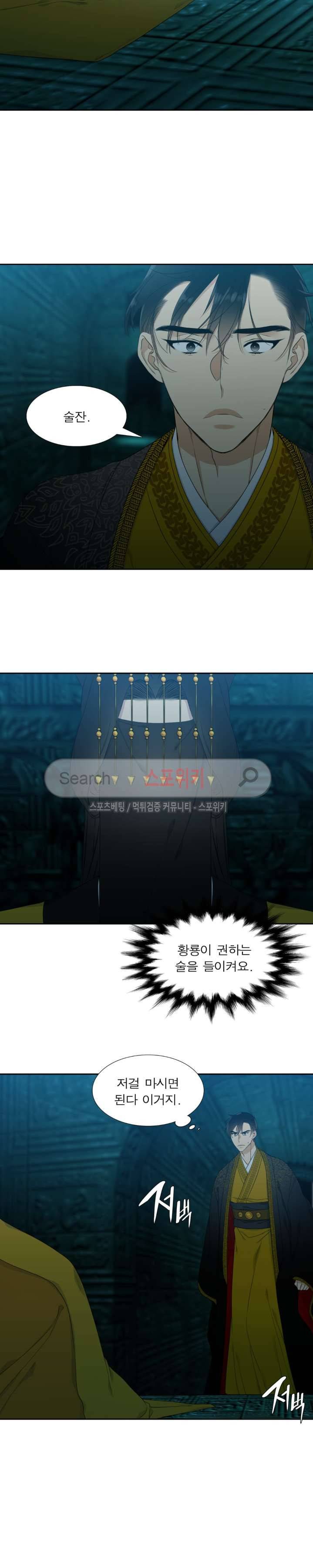 황룡전 3화 2