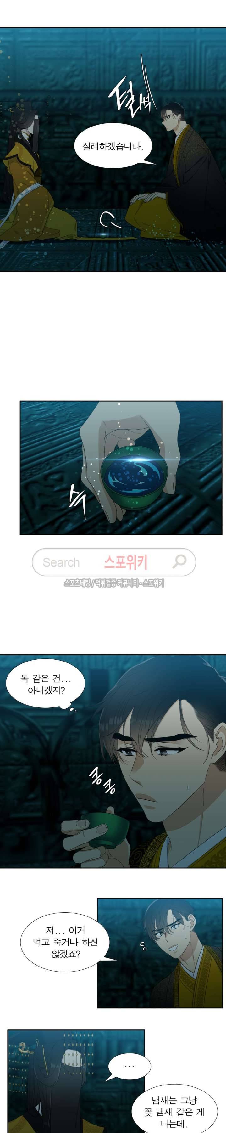 황룡전 3화 3