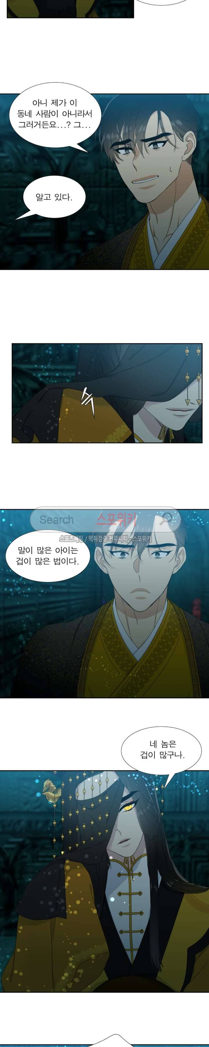 황룡전 3화 4
