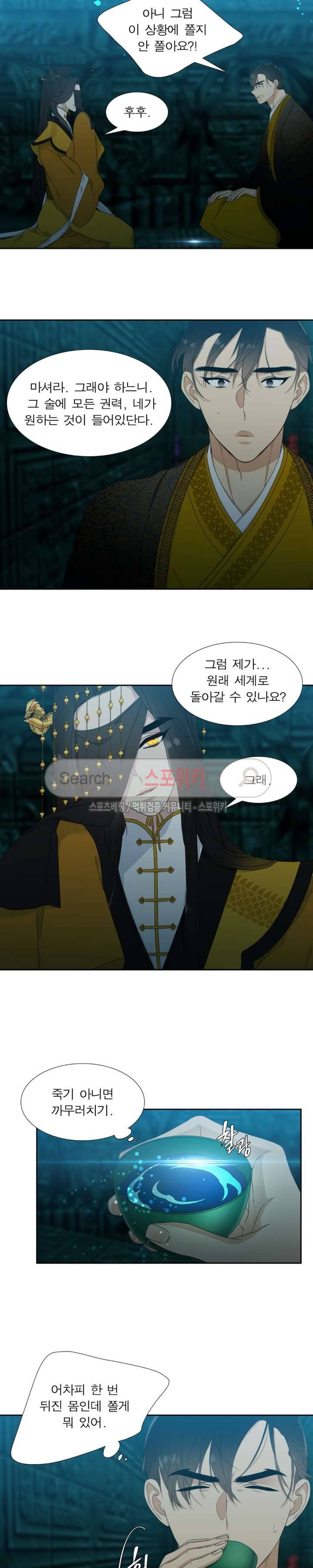 황룡전 3화 5