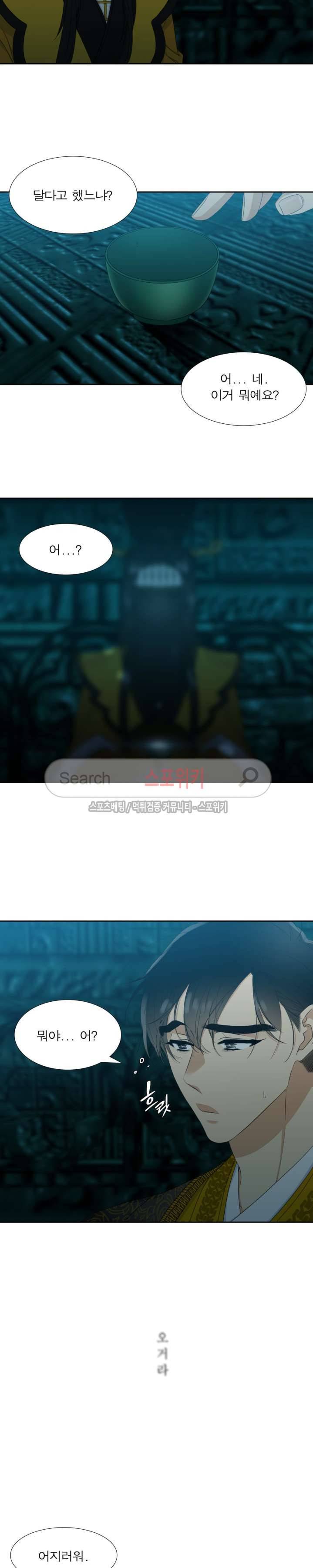 황룡전 3화 7
