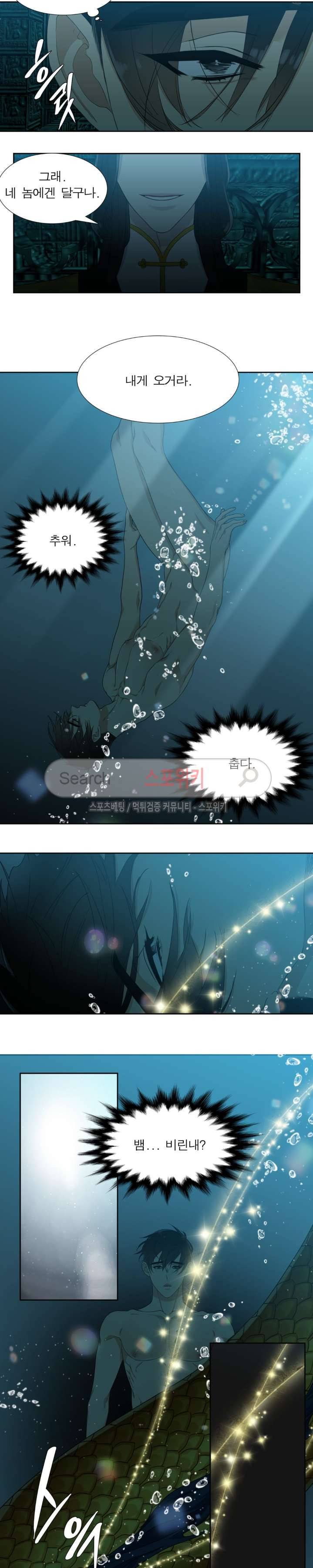 황룡전 3화 8
