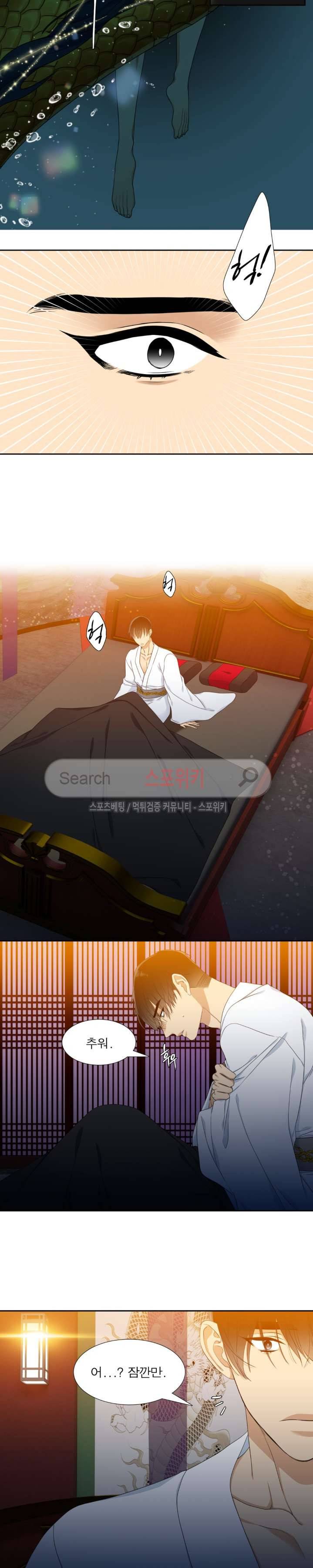 황룡전 3화 9