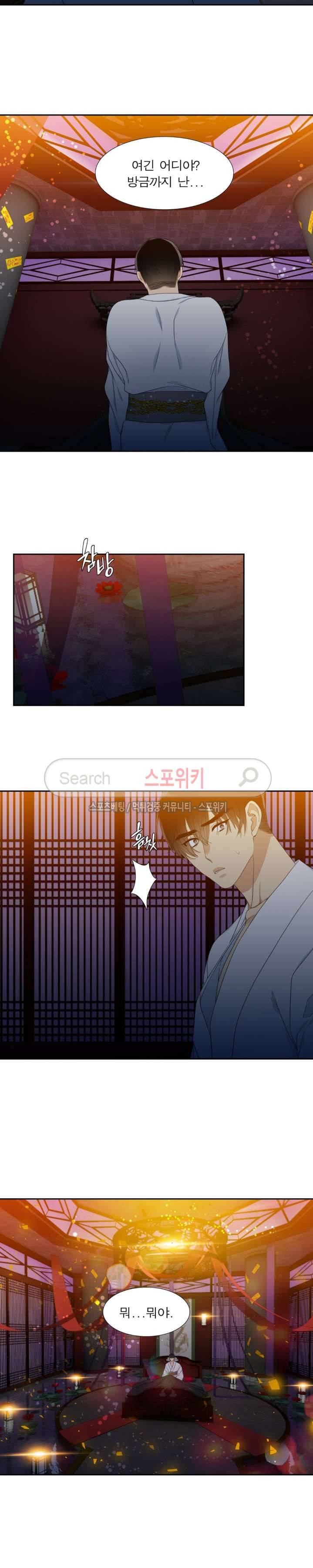 황룡전 3화 10