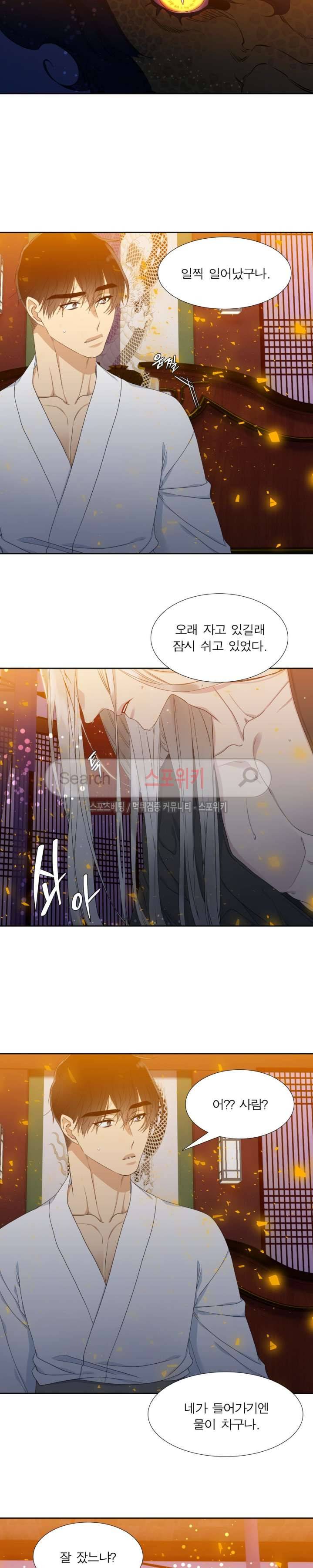 황룡전 3화 12