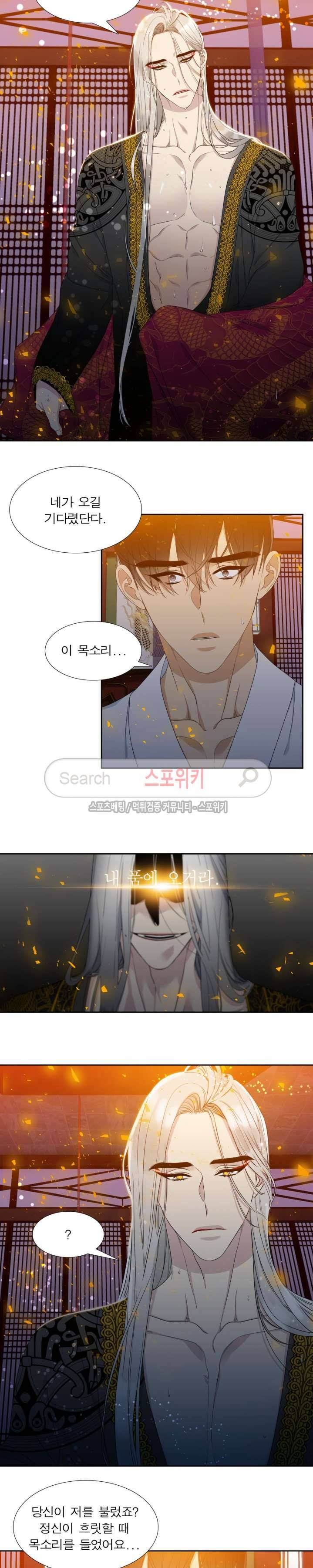 황룡전 3화 13