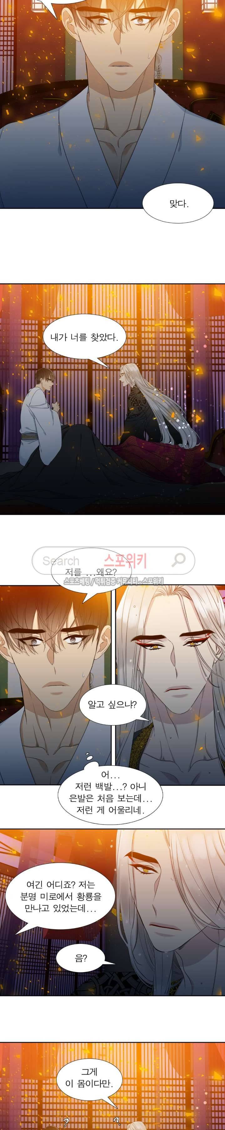 황룡전 3화 14