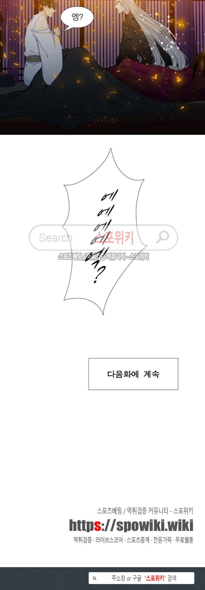 황룡전 3화 15