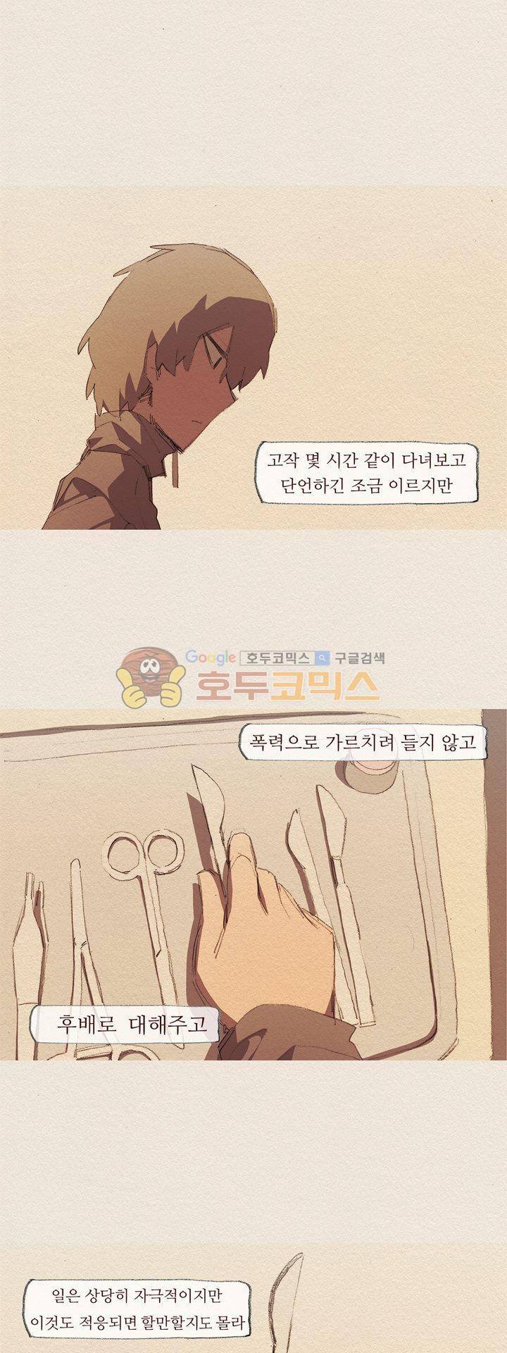 애증 시즌2 49화 1