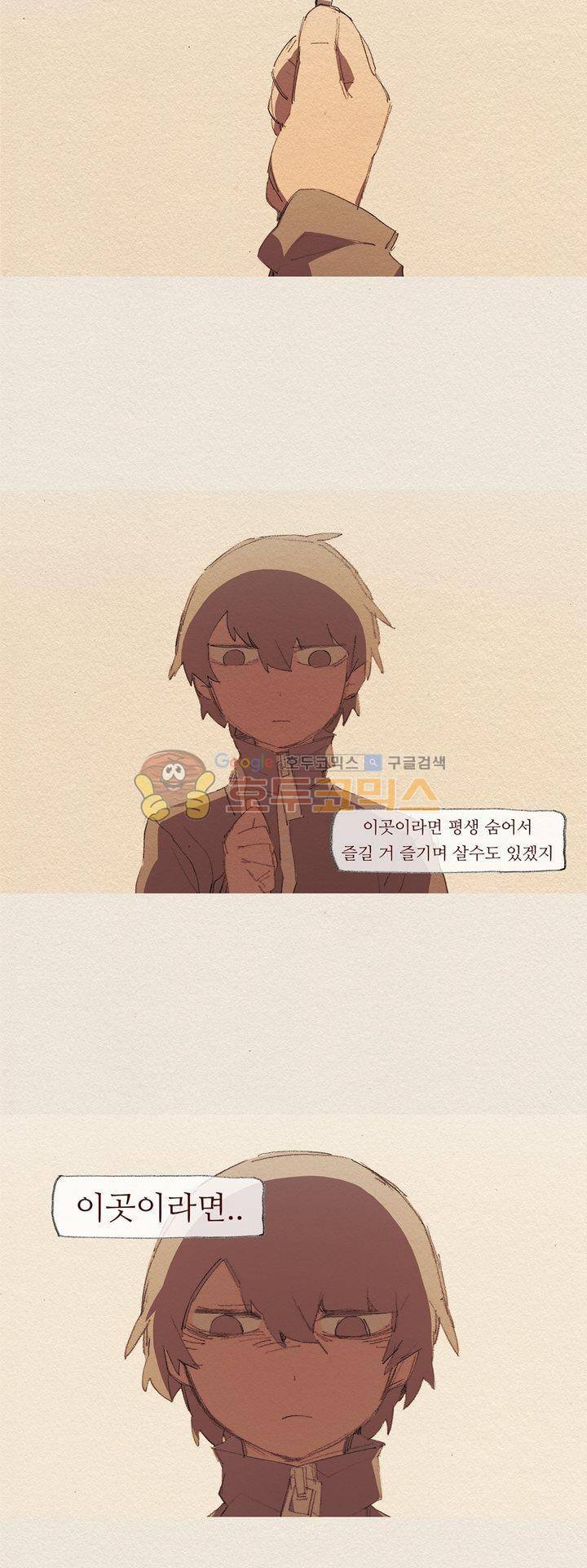 애증 시즌2 49화 2
