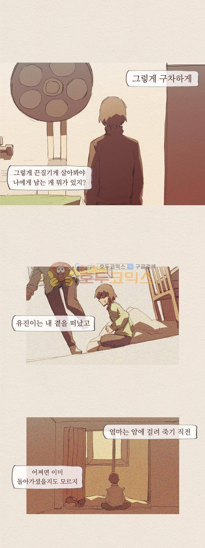 애증 시즌2 49화 3