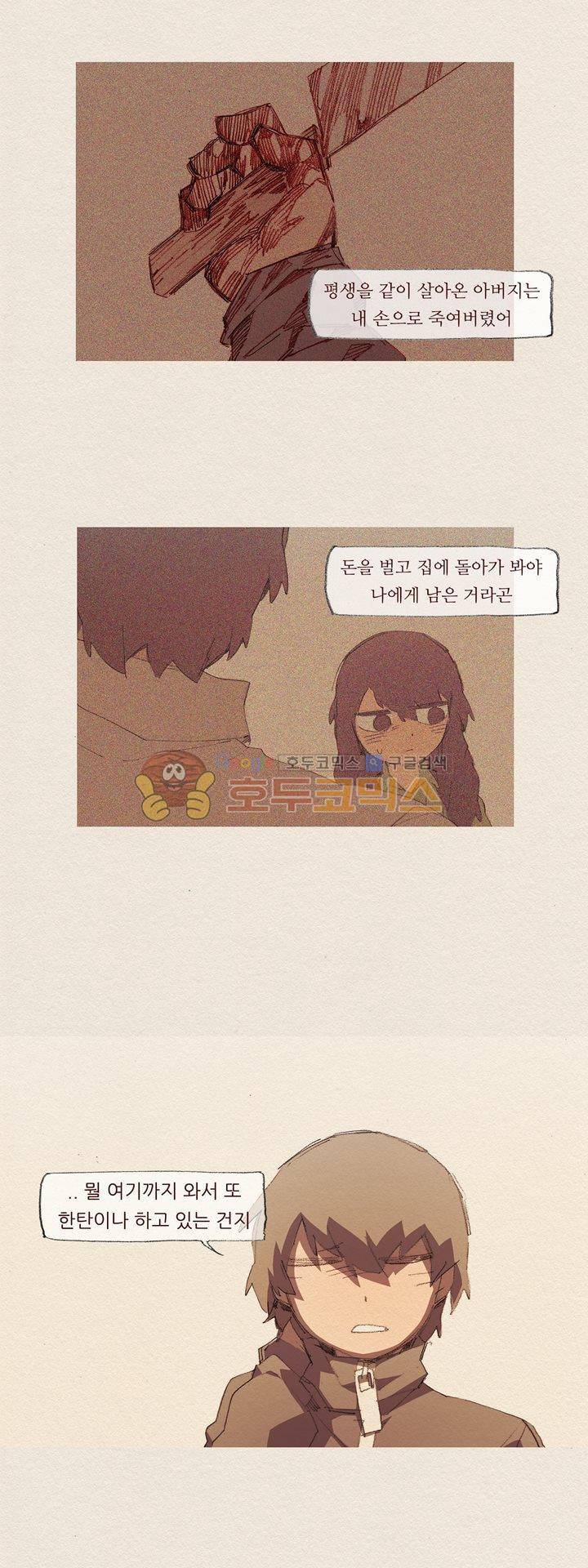 애증 시즌2 49화 4