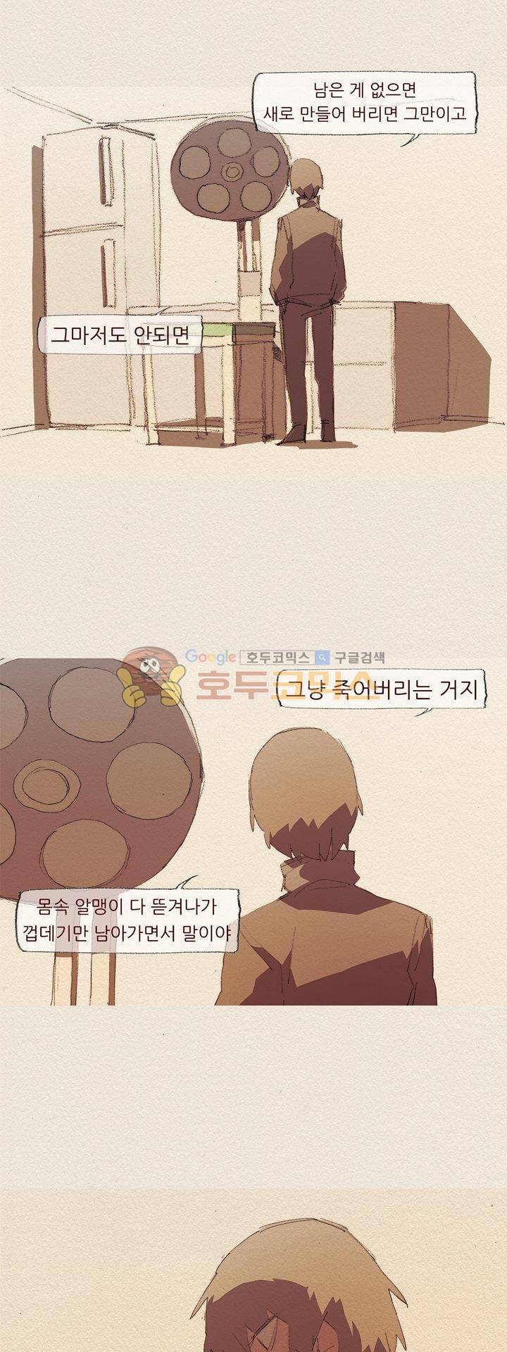 애증 시즌2 49화 5