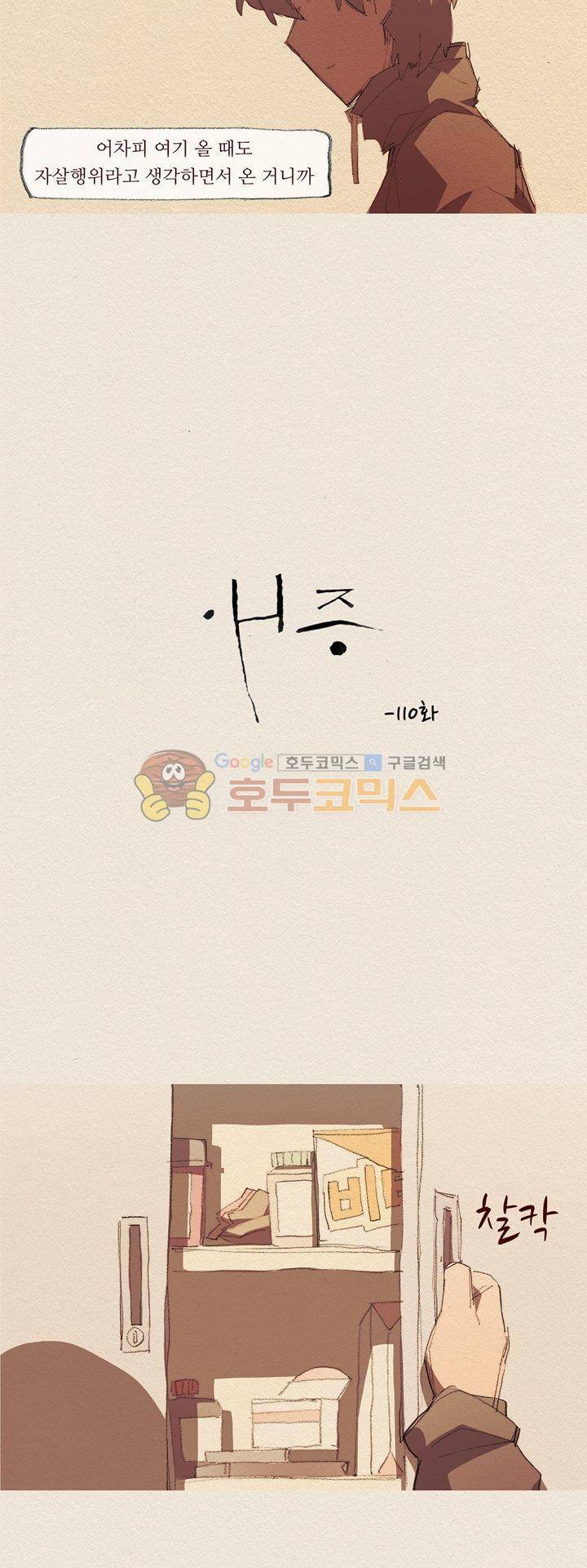 애증 시즌2 49화 6
