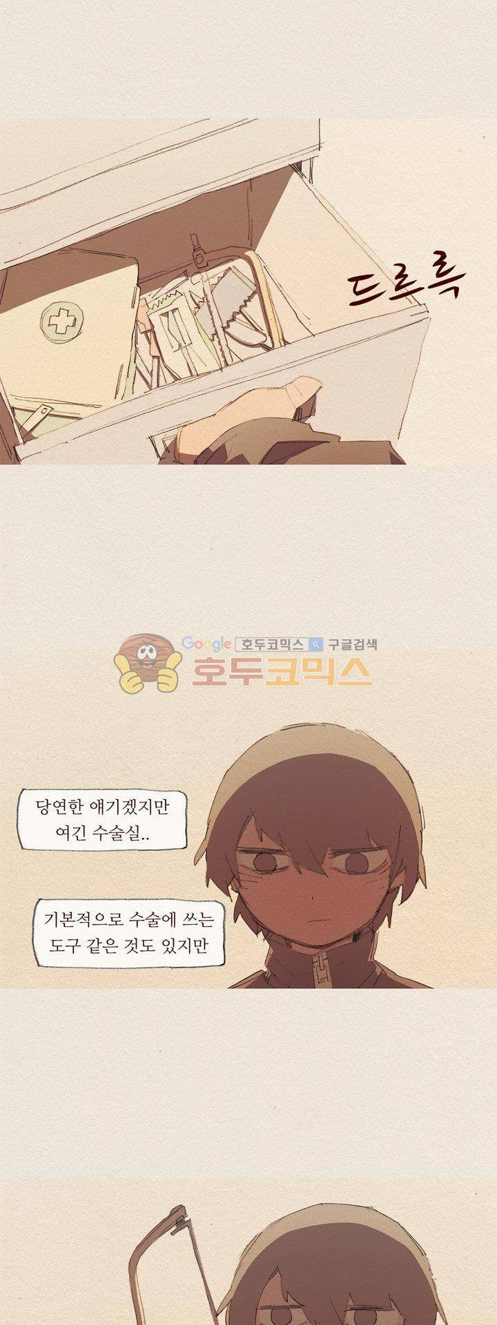 애증 시즌2 49화 7