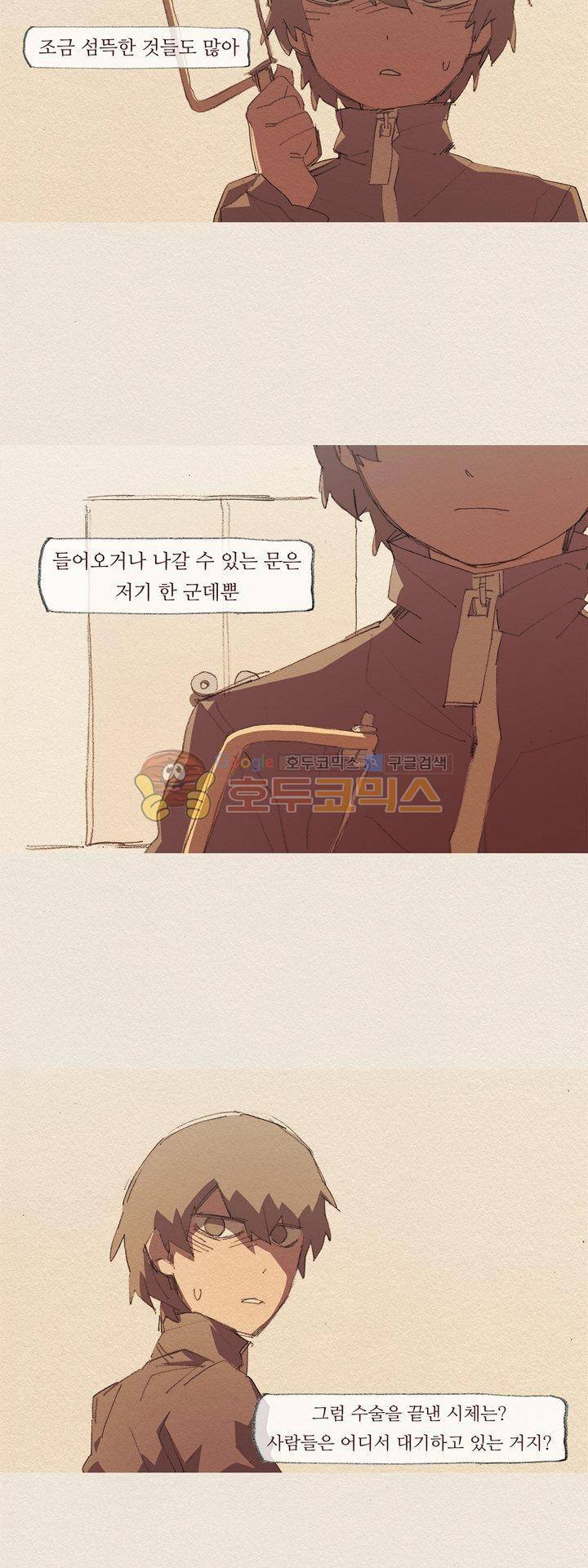 애증 시즌2 49화 8